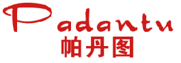 帕丹图 