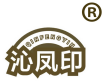 沁凤印 