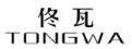 佟瓦TONGWA 