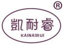 凯耐睿 
