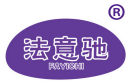 法意驰 
