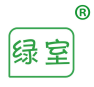 绿室 