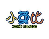 小英比 