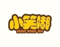 小笑嘟 