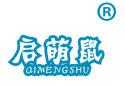 启萌鼠 