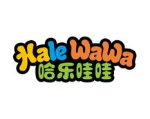 哈乐哇哇 