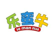 乐蛮牛 