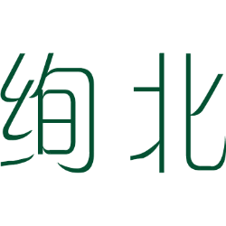 绚北 