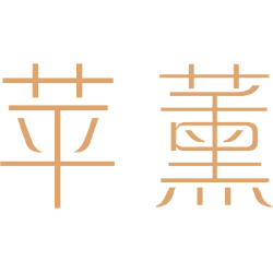 苹薰 
