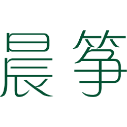 晨筝 