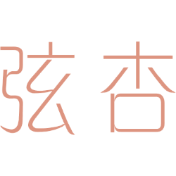 弦杏 