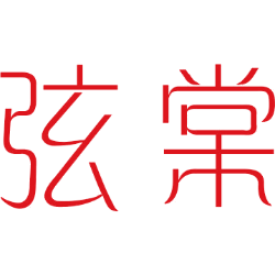 弦棠 