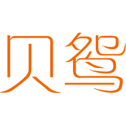 贝鸳 