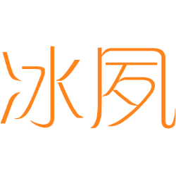 冰夙 