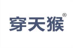 穿天猴 