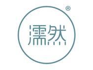 濡然 
