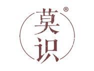 莫识 
