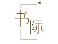 书际 