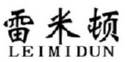 雷米顿LEIMIDUN 