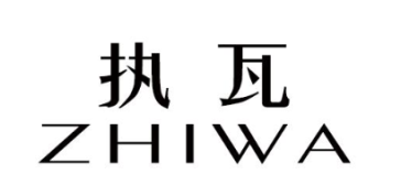 执瓦ZHIWA 