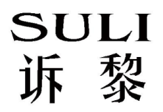 SULI诉黎 
