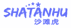 沙滩虎 