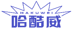 哈酷威 