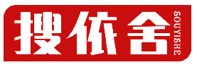 搜依舍 