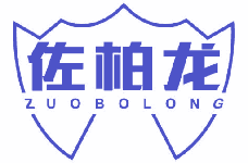 佐柏龙 
