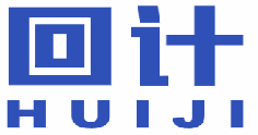 回计 