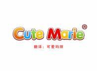 CUTE MARIE“可爱玛丽” 