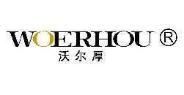 沃尔厚