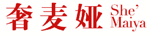 奢麦娅 