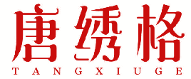 唐绣格 