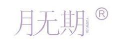月无期 