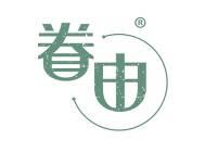 眷由 