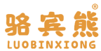 骆宾熊 