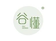 谷懂 