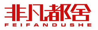 非凡都舍