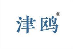 津鸥 