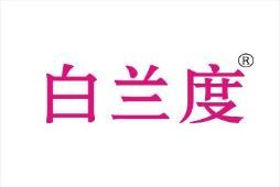 白兰度 