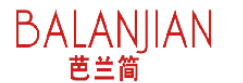 芭兰简