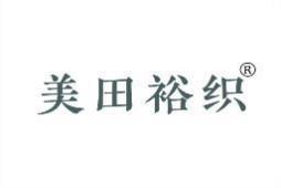 美田裕织 