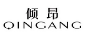 倾昂
QINGANG 