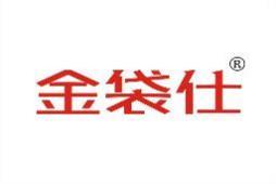金袋仕 