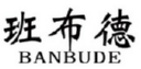 班布德
BANBUDE 