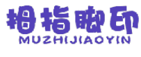 拇指脚印 