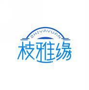 枝雅缘