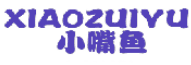 小嘴鱼 