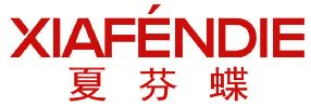 夏芬蝶 